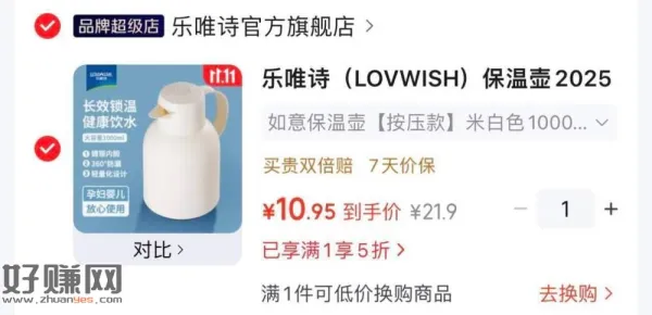 消灭京东加码鸿苞⬇️ ，❶先领鸿苞+5折蜷