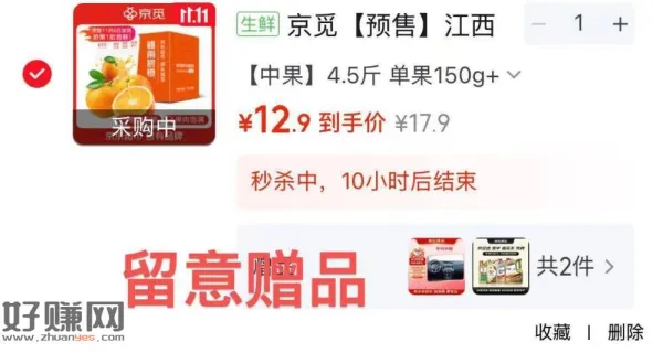 12.9💰京觅 赣南早脐橙净4.5斤