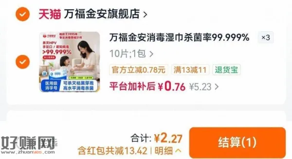 2💰消毒湿巾10片装*3包 拍三件