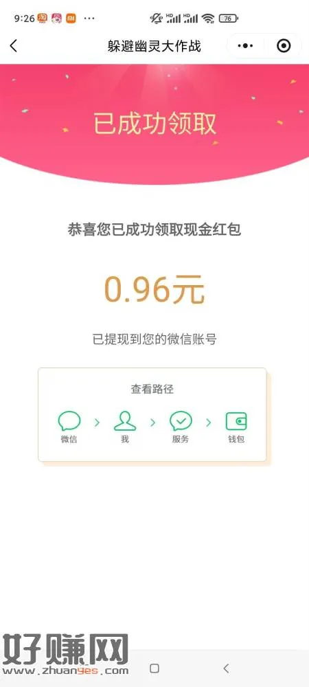 非必中试试