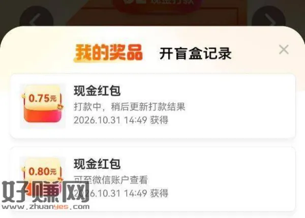大众点评搜：天天开盲 盒