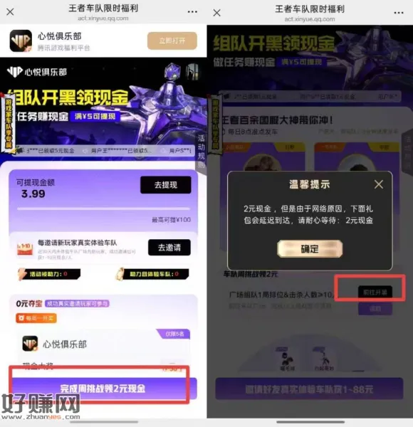 王者荣耀 不用上车队 ，自己打游xi击杀10个