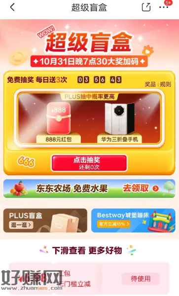 来试试，抽完三次看看有没有无门槛，我没弹但是卡包里有