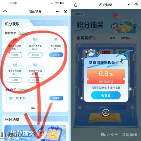 有认证过易方达的去，没有忽略