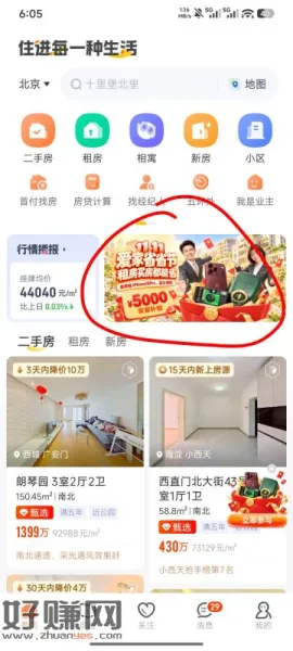 我爱我家APP，首页抽e卡，刚中，需要SM领取，SM好把e卡