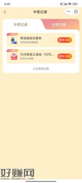 中信财富广场横幅，有小水，2-1，10立减