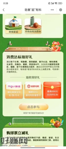云闪付 权限精选 消费达标新一期来了 ，不会操作的搜历史贴